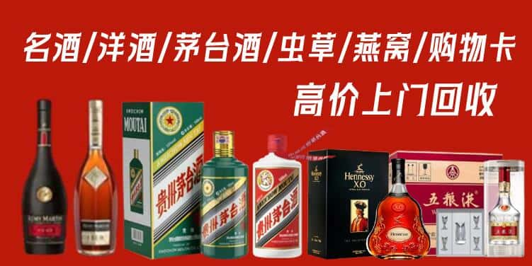 诸暨市回收茅台酒