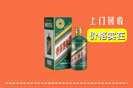 诸暨市回收纪念茅台酒